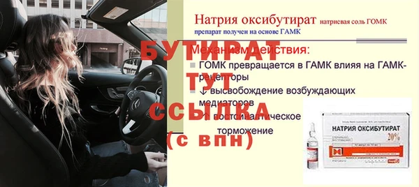 бутират Алексин